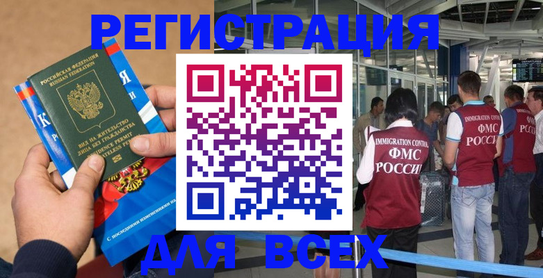 прописка поиск в Верхнем Уфалее