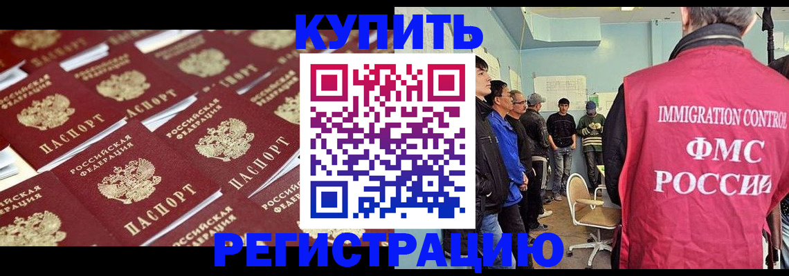 прописка в Верхнем Уфалее