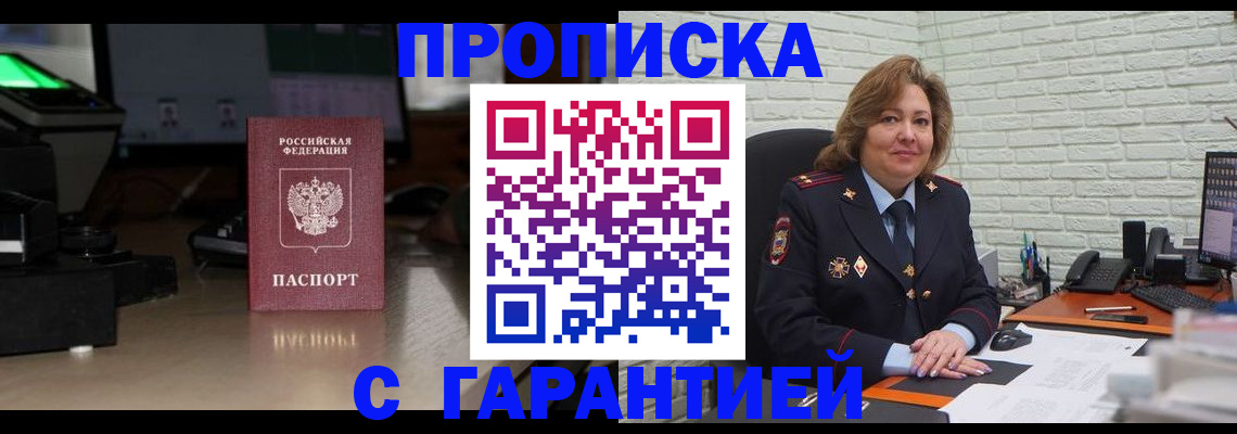 прописка поиск в Верхнем Уфалее