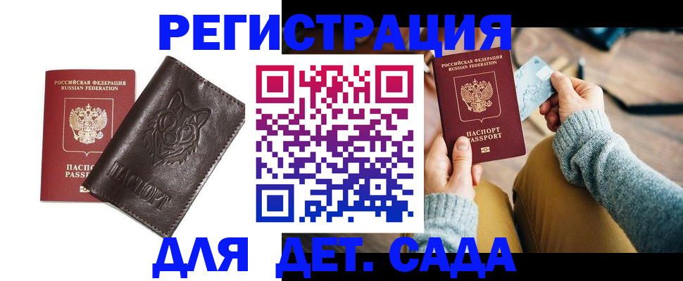 прописка для работы в Верхнем Уфалее