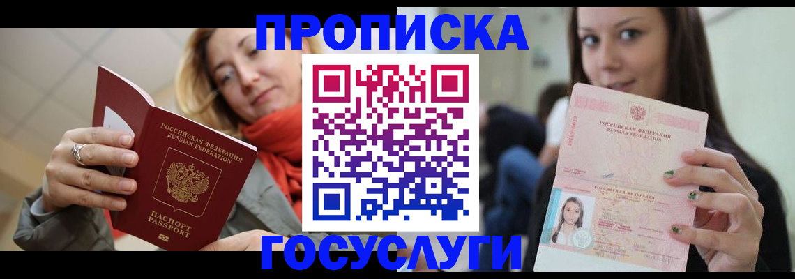 найти адрес прописки в Верхнем Уфалее