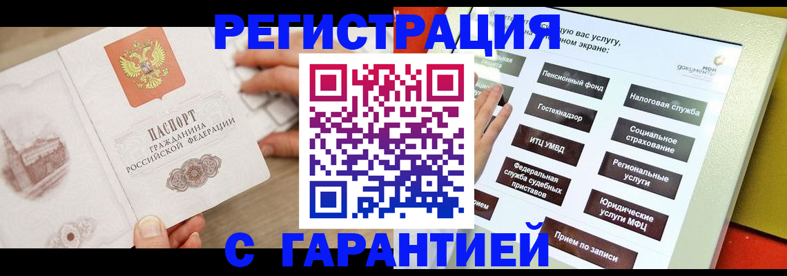 временная регистрация для всех в Верхнем Уфалее